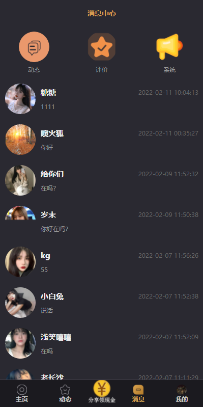 亲测精品/A150小圈APP源码 | 钻石圈雅园源码 | 同城约会交友系统开发 | 语音一对一社交平台源码