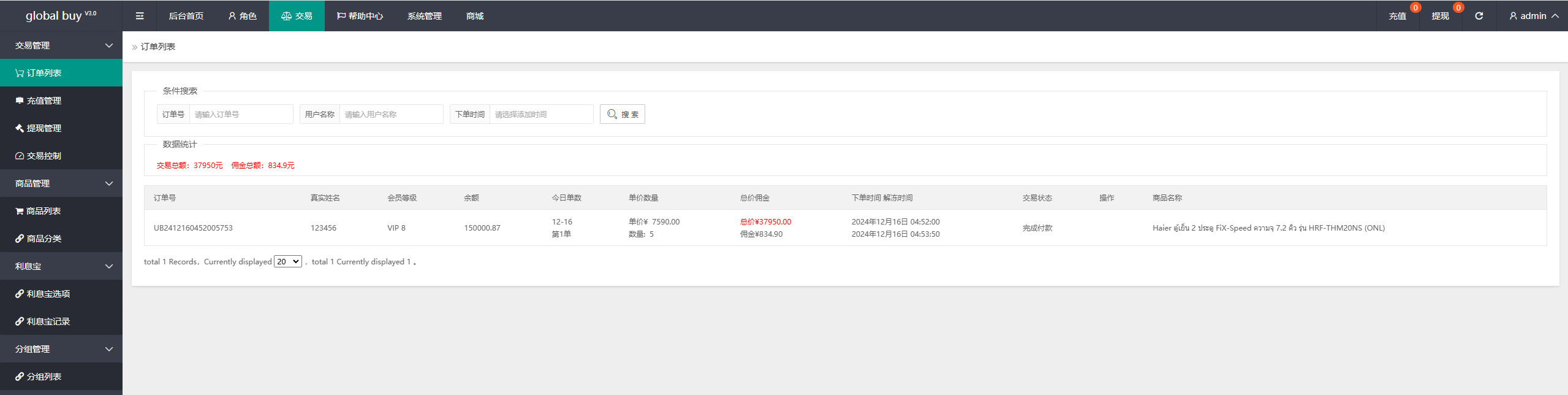 亲测精品/海外任务抢单源码多语言金融投资理财源码