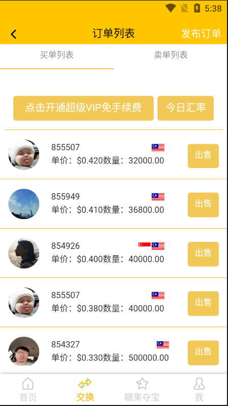 亲测精品/A155多语言区块链源码 | 仿趣步奕跑系统开发 | 原生计步器+人脸识别