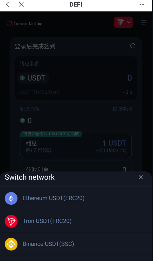亲测精品/A403二开版多语言USDT质押授权秒U系统 | 支持TRC/ERC/BSC三链质押生息平台