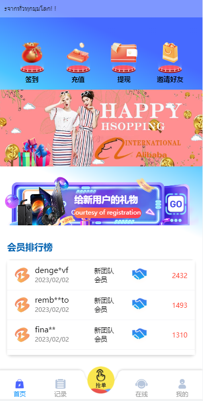 亲测精品/A404九套UI可切换海外抢单刷单系统 – 订单自动匹配+分组管理+杀连单控功能一体化刷单平台