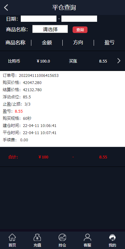 亲测精品/A91至尊二开运营版微盘外汇系统上线 余额宝功能K线显示正常