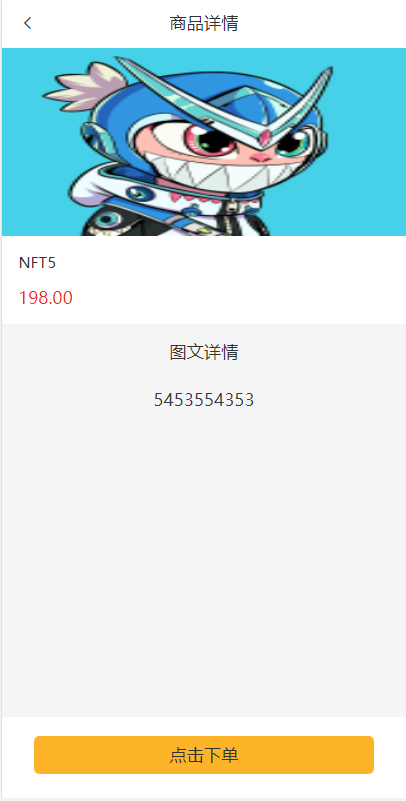 亲测精品/A134NFT数字艺术品交易平台 | 支持VUE钱包的NFT交易系统