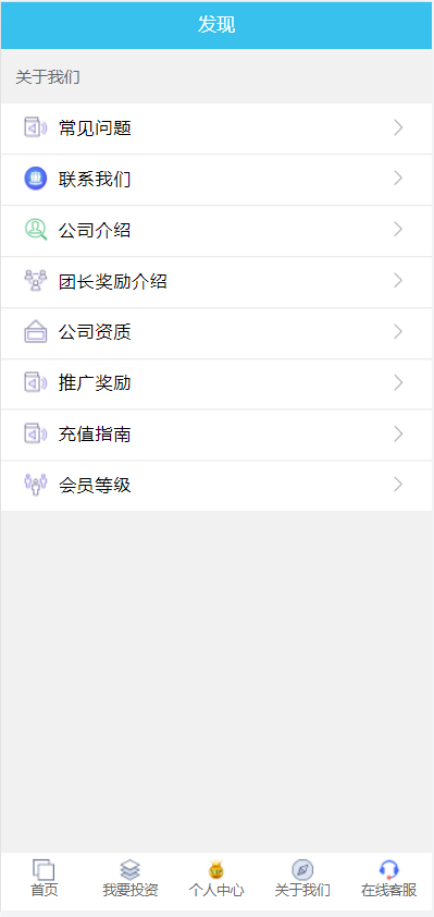 亲测精品/A173影视投资+理财众筹+余额宝分红积分商城一体化系统