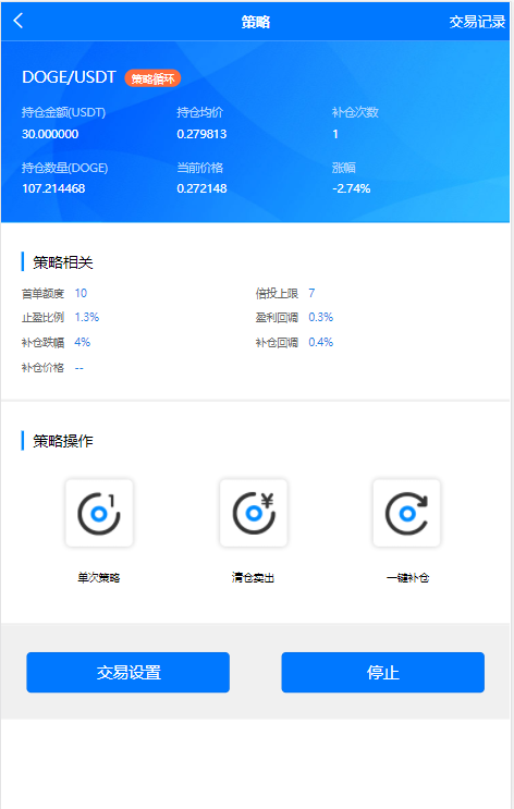 亲测精品/A69基于Uniapp与ThinkPHP构建量化交易机器人：结合Workerman实现马丁策略API