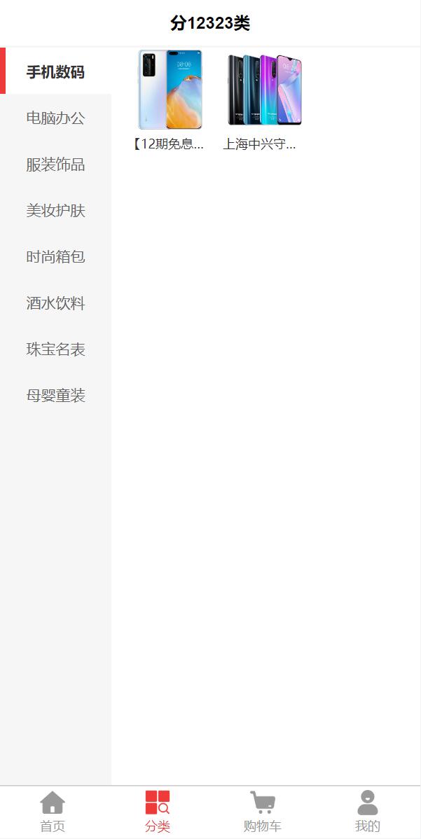 亲测精品/A328即拼商城系统源码 | 拼团+返利+商城二合一Vue前端源码