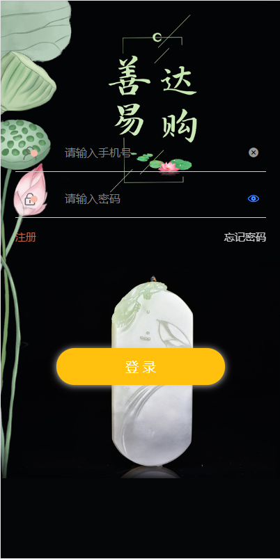 亲测精品/A402前端uinapp竞拍商城系统 | 支持转拍+闪拍+挂售+转卖功能 | 源码
