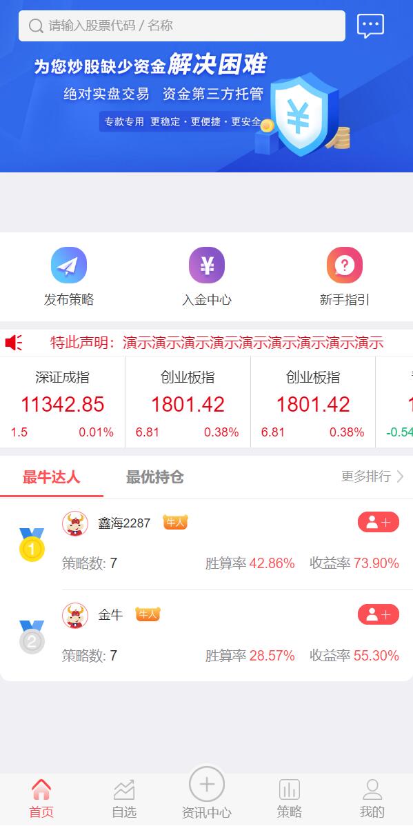 亲测精品/A327系统股票配资策略K线命令齐全