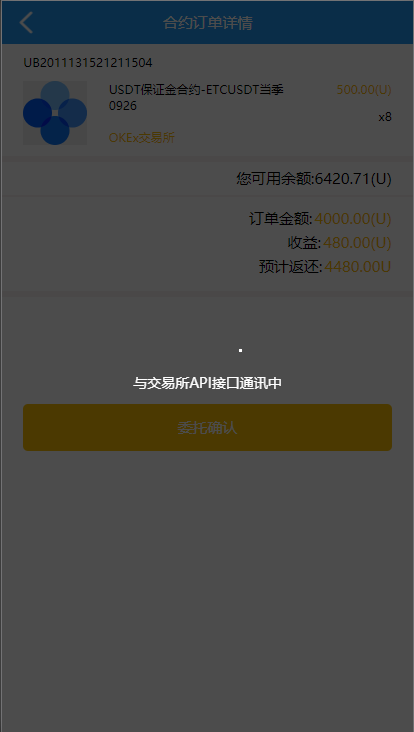 亲测精品/A129USDT抢单系统平台 | 支持任务抢单、刷单与交易所理财