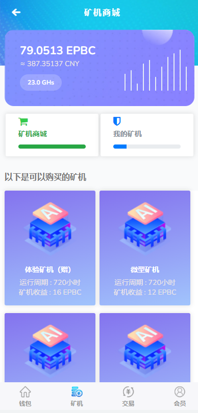 亲测精品/A119【运营版】全新UI区块链源码上线，支持算力挖矿与GEC车秘系统