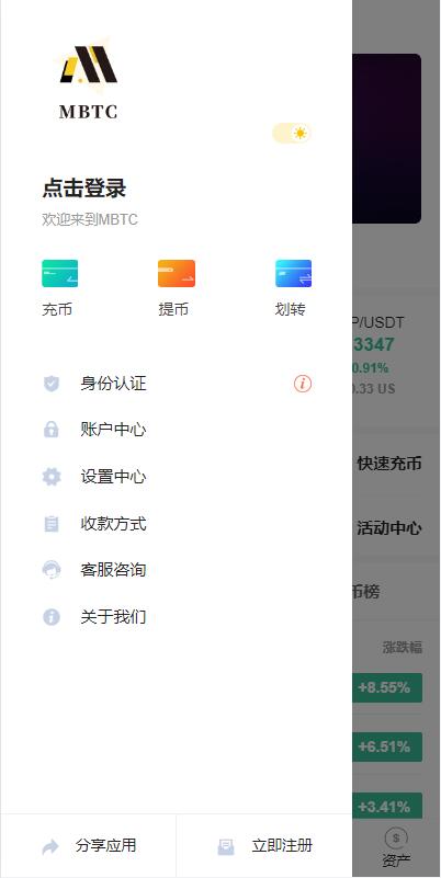 亲测精品/A355Java多语言区块链交易所系统 | 支持法币交易+币币秒合约+杠杆合约交易所二开源码