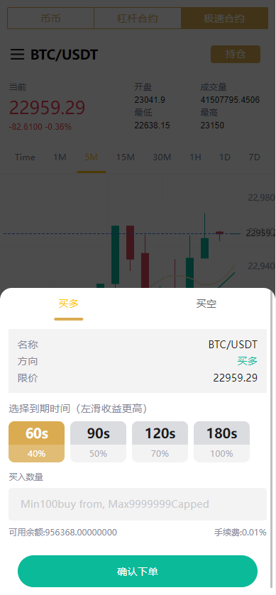 亲测精品/全新多语言交易所币币杠杆合约交易质押挖矿otc借贷区块链交易所