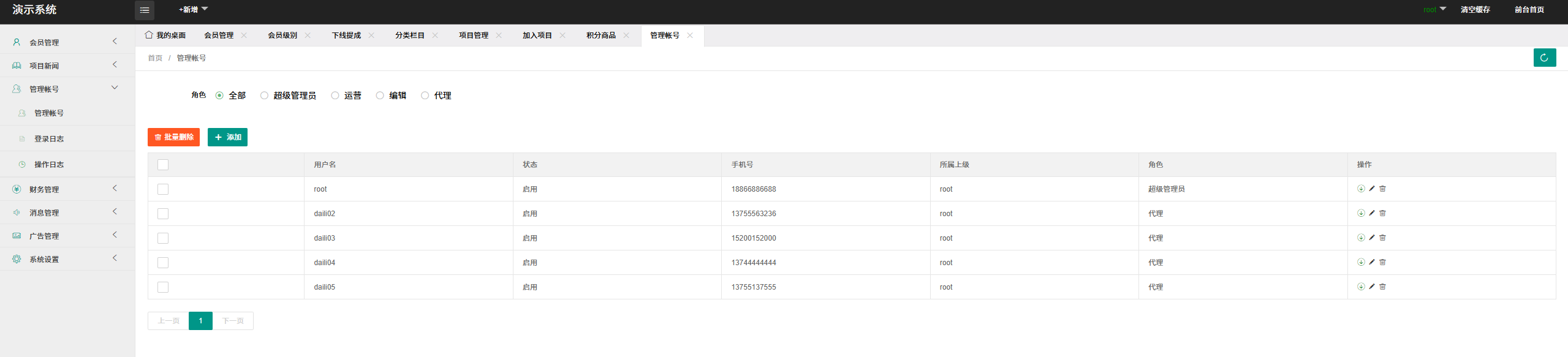 亲测精品/新能源4语言电站投资理财源码/发电站投资项目/多语言投资理财
