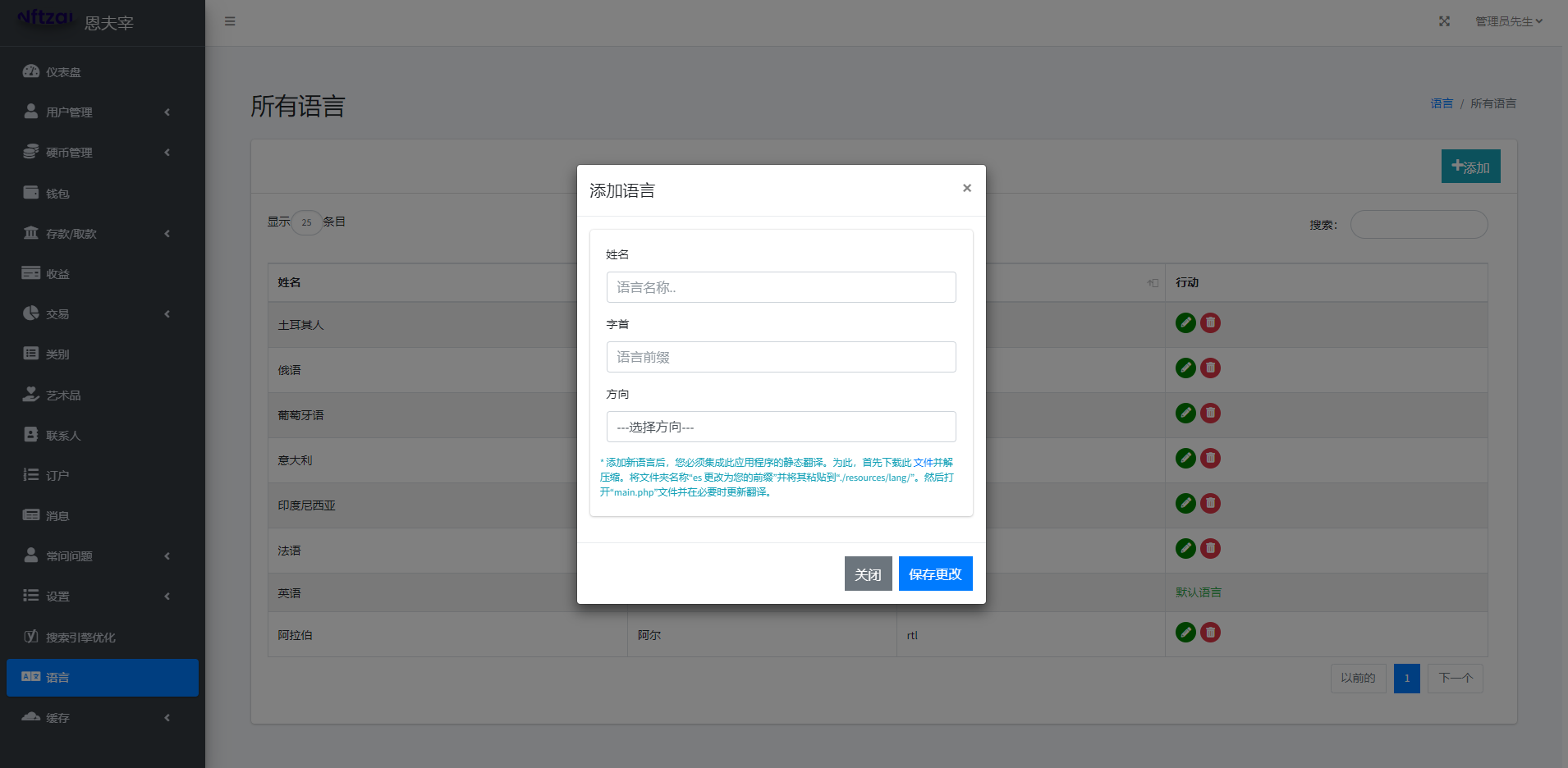 亲测精品/A204基于Laravel的多语言NFT交易平台 | 数字艺术品藏品系统