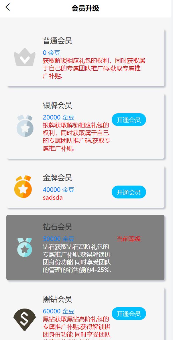 亲测精品/A328即拼商城系统源码 | 拼团+返利+商城二合一Vue前端源码