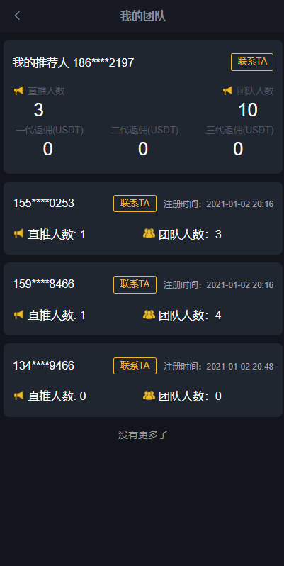亲测精品/A117区块链交易所系统平台 | 完整功能