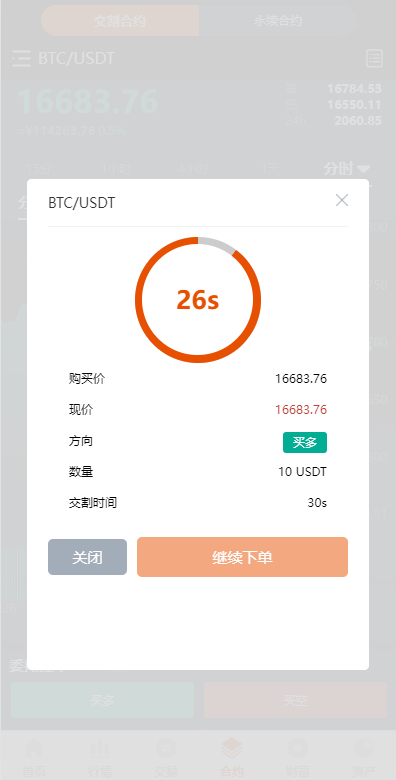 亲测精品/A441全新多语言UI交易所系统 | 支持永续合约+基金理财+锁仓质押源码