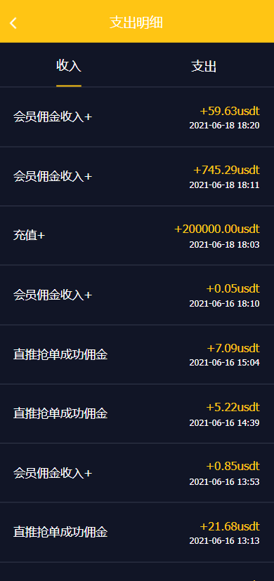 亲测精品/A241USDT跑分系统开发 | 支持自动匹配订单与抢单功能的二开系统