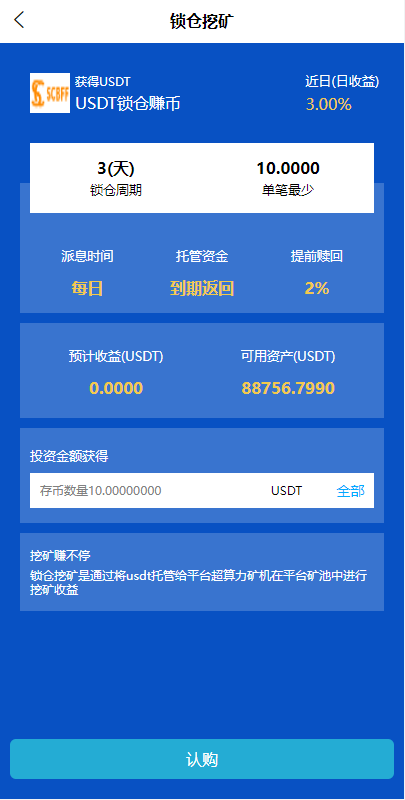 亲测精品/A114高效稳定秒合约交易系统｜含IEO上线、质押挖矿与币币交易功能