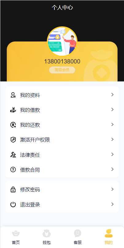亲测精品/a401vue开发的贷款管理系统源码