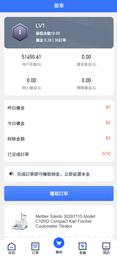 亲测精品/多语言抢单源码带代理后台单独统计