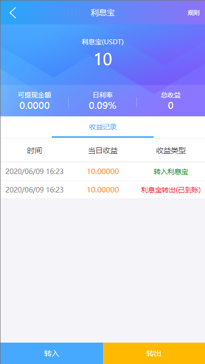 亲测精品/A129USDT抢单系统平台 | 支持任务抢单、刷单与交易所理财