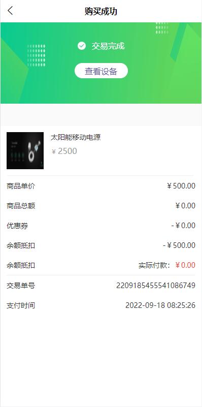 亲测精品/A359共享投资理财系统源码 | 特斯拉理财+共享充电宝+共享发电站全套源码