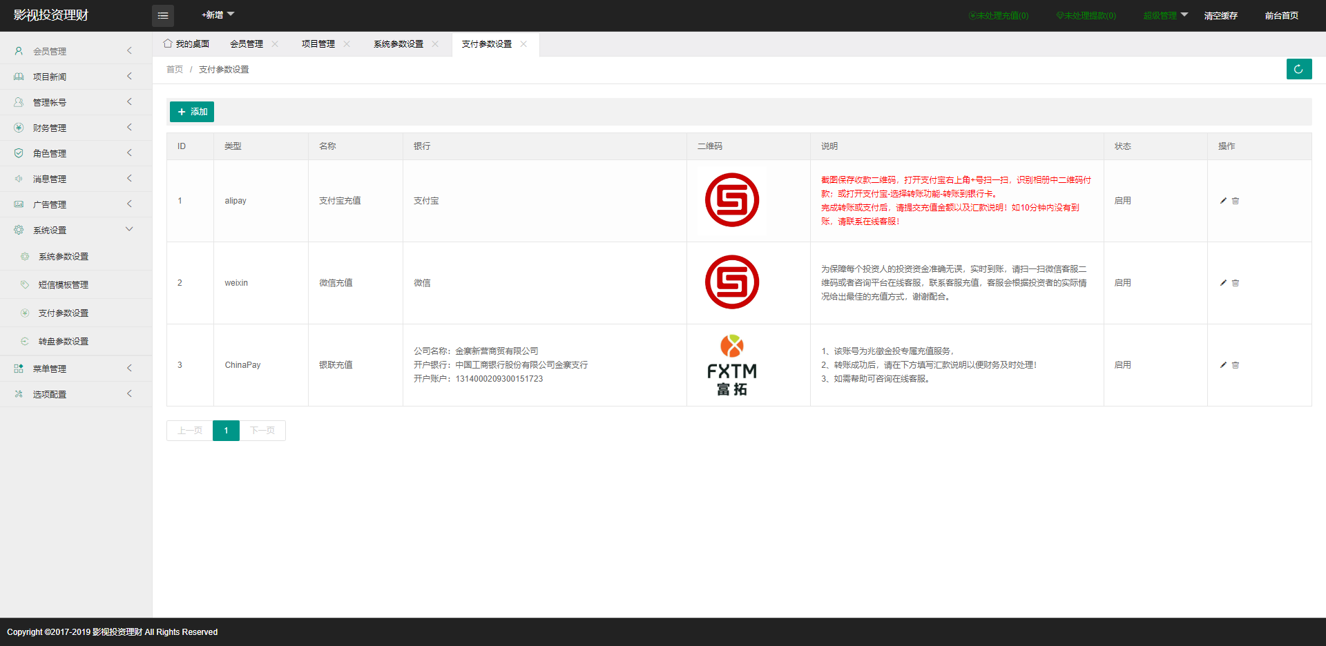 亲测精品/A463经典版影视理财系统源码 | 众筹系统源码