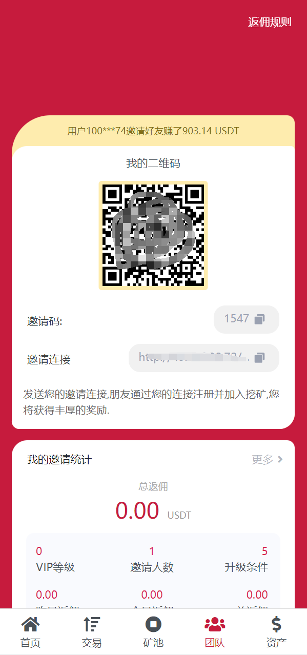 亲测精品/A307新版 USDT/TRX 区块链理财+质押挖矿+云矿机系统