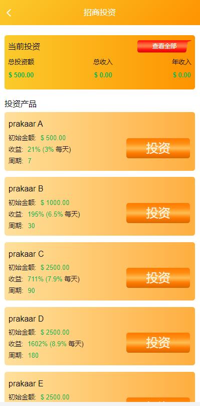 亲测精品/A350多语言海外抢单系统 | 支持刷单+大转盘抽奖+余利宝代理+智能订单自动匹配
