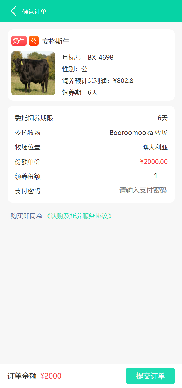 亲测精品/A308在线养牛场投资系统 + 动物领养理财牧场 + 积分商城 + 在线合同管理平台