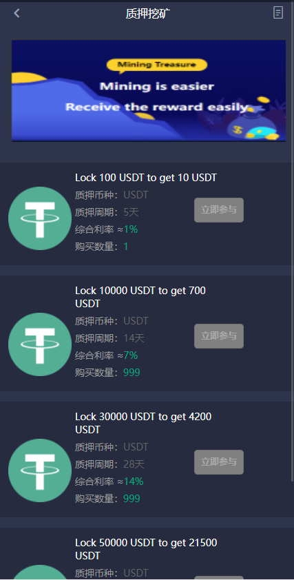 亲测精品/A229全球15种语言区块链系统 | 支持秒合约、申购、质押、矿机挖矿功能