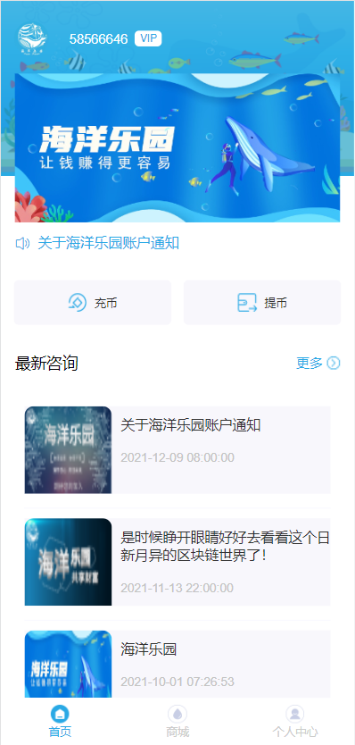 亲测精品/A163USDT理财系统源码 | 虚拟币静态收益平台开发 | 区块链投资源码出售