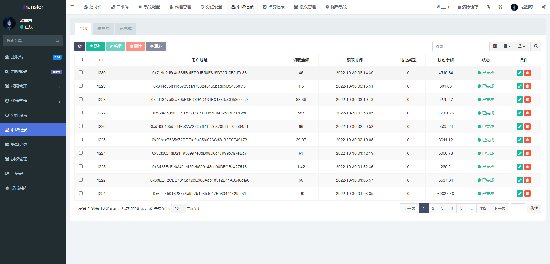 亲测精品/A415USDT质押授权系统 | 支持多链(TRC/ERC/BSC)智能合约与生息功能