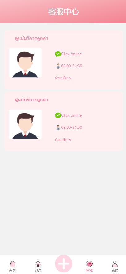 亲测精品/海外任务抢单源码多语言金融投资理财源码