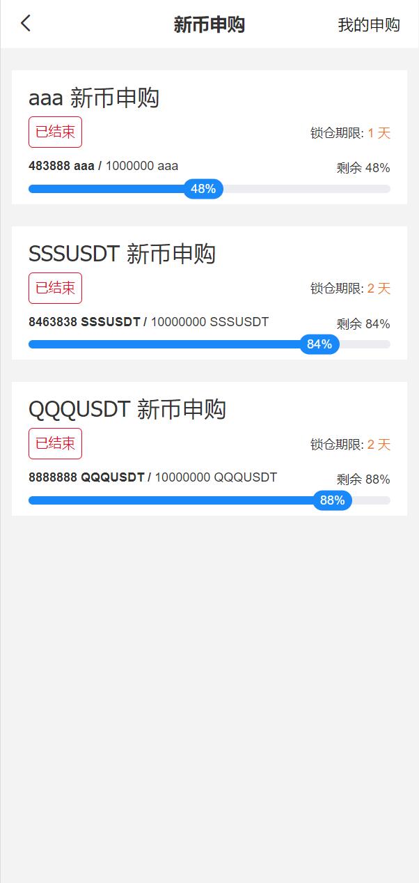 亲测精品/A320多语言区块链交易所 | 支持币币交易、期权合约、质押挖矿与新币申购