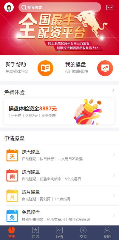 亲测精品/A342全新修复版股票配资系统 | 集成买点策略模块 | PC+手机双端支持