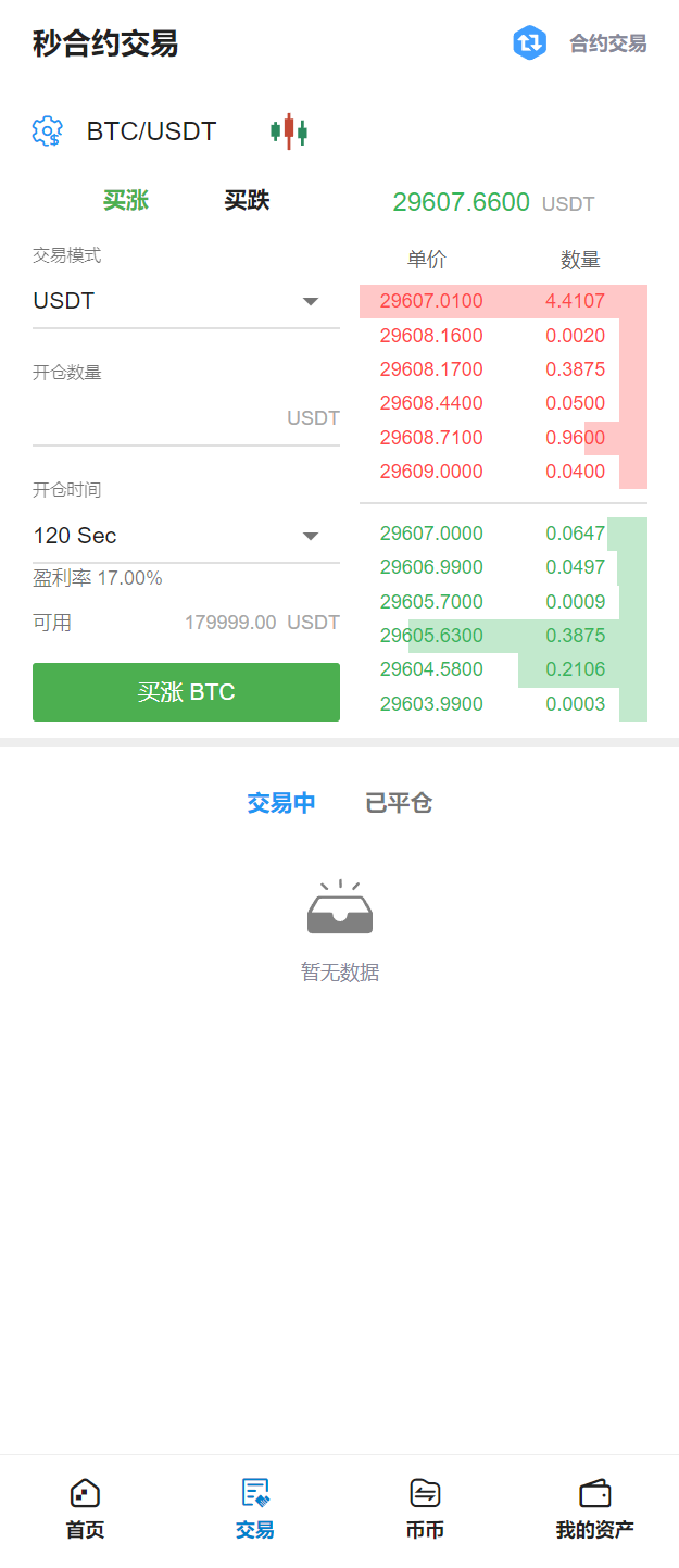 亲测精品/A255多语言交易所推荐 | 支持币币交易与秒合约交易的高收益质押生息
