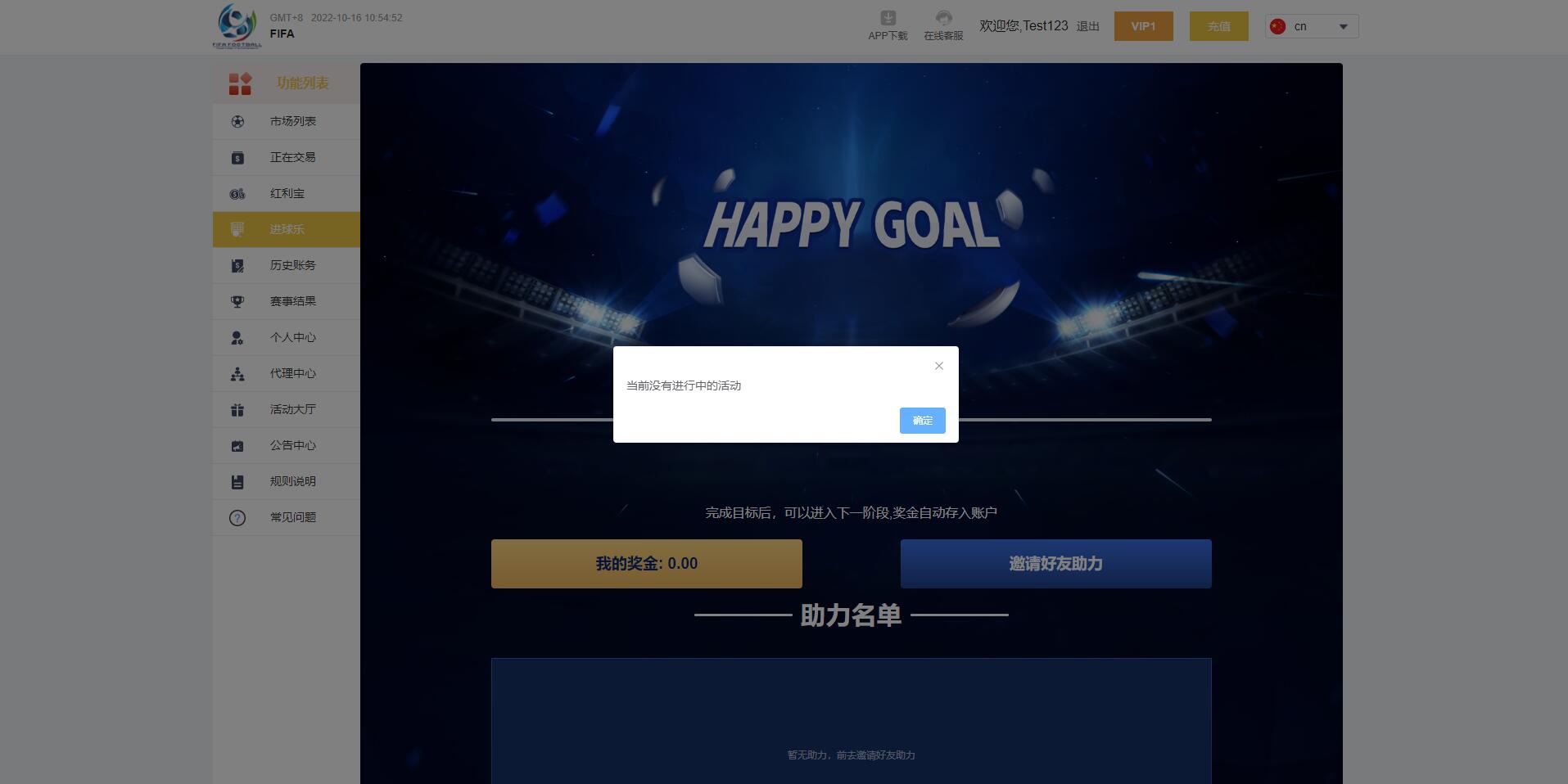 亲测精品/A374多语言反波胆系统源码 | 红利宝代理平台前后端全开源