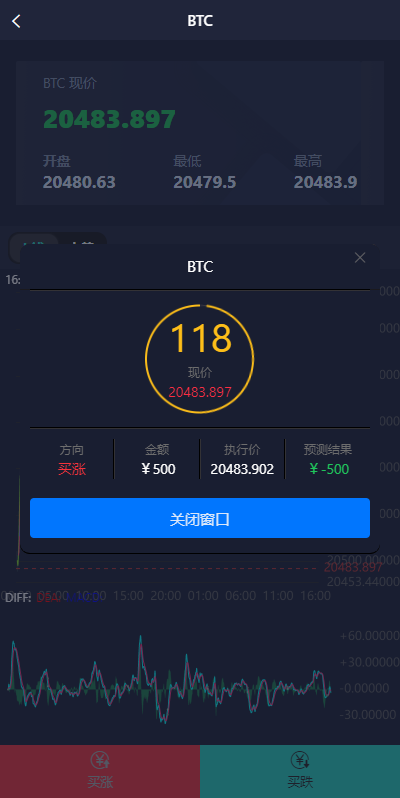 亲测精品/A388全新UI微盘系统源码 | 支持区块链微交易与秒合约虚拟币交易