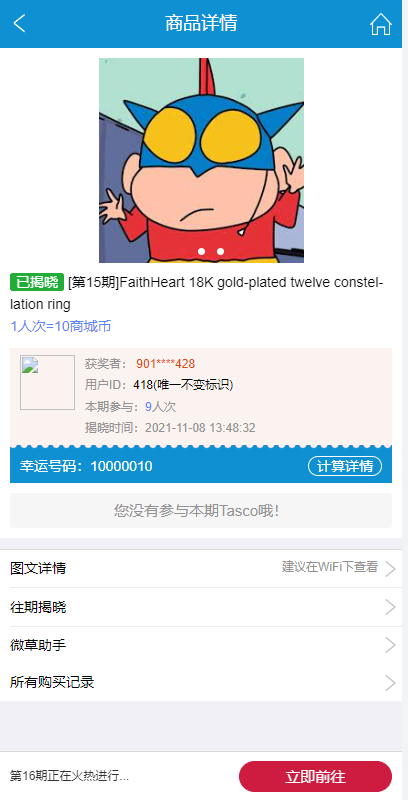 亲测精品/A414Java双UI一元夺宝系统源码 | 一元云购+竞猜系统完整源码