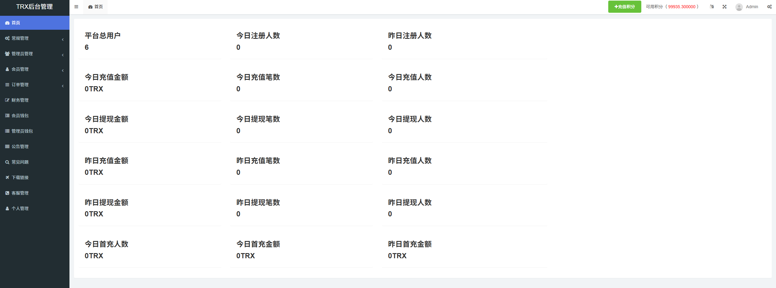 亲测精品/海外多国语言TRX理财区块链投资源码TRX系统源码波场