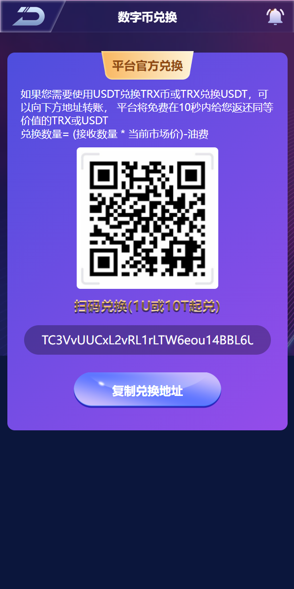 亲测精品/A269新版多语言UI | USDT/TRX哈希竞彩平台 | 支持USDT兑换与区块链哈希值游戏 | 前端HTML