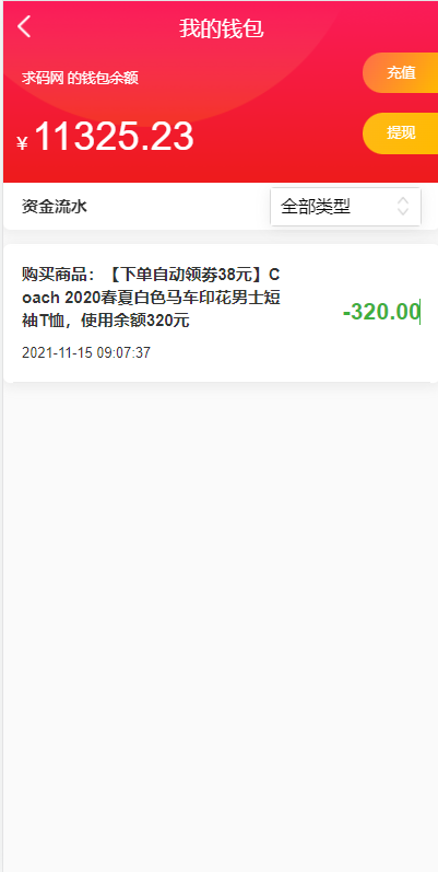 亲测精品/A72全新返利商城系统含拼团抢购功能 | 快速部署WAP端 | 自带UniApp