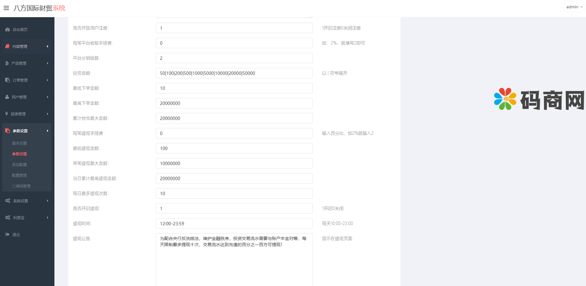 亲测精品/A20全新多语言微盘系统 | 支持外汇/虚拟币/USDT理财的投资平台搭建 | 出海版理财系统