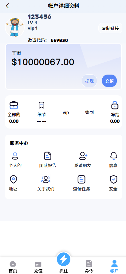 亲测精品/海外版抢单源码16国多语言任务抢单商城