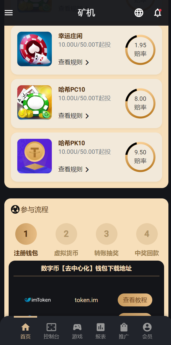 亲测精品/A268多语言USDT/TRX哈希竞猜游戏 | 区块链哈希值预测平台 HTML前端开发