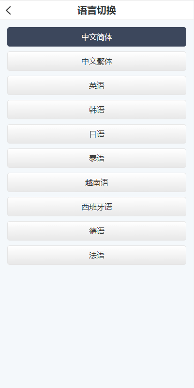 亲测精品/A424秒合约交易所源码（二开版）+ 多语言海外交易系统