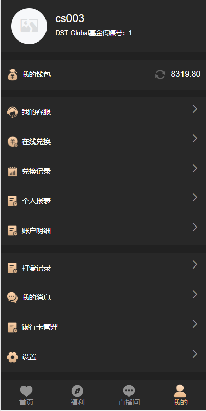 亲测精品/A413空降任务系统源码 | 同城服务管理平台黑色版下载