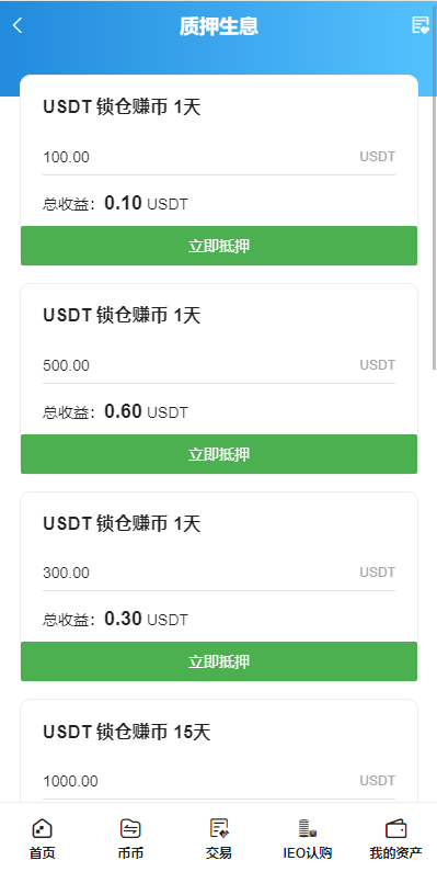 亲测精品/A102全新二次开发交易所系统 | 支持K线预生成+质押生息+IEO认购+币币合约交易